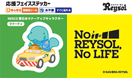 コラボ応援フェイスステッカーのイメージ画像2