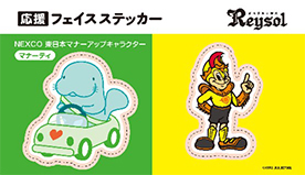 コラボ応援フェイスステッカーのイメージ画像3