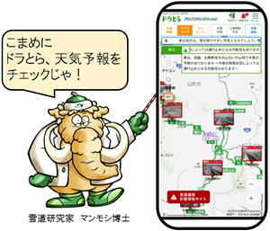 『お出かけ前もお出かけ中もこまめに情報収集』のイメージ画像