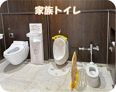 家族トイレのイメージ画像