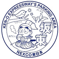 地域の魅力を発信するハイウェイスタンプの外回りのイメージ画像