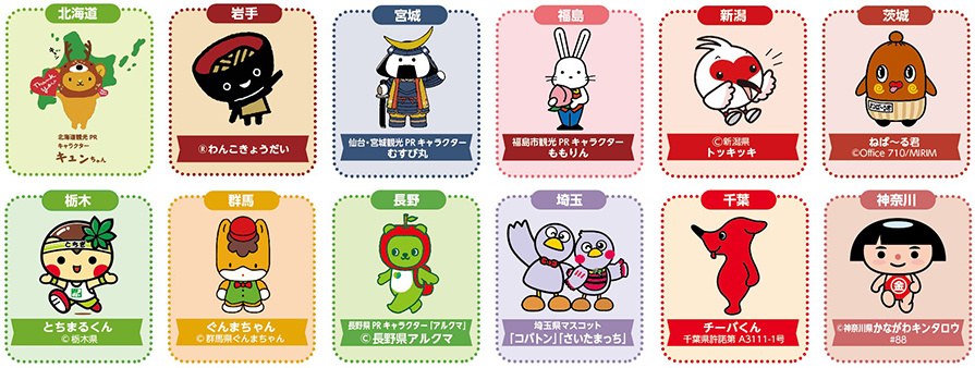 ご当地キャラクターのイメージ画像