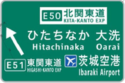 案内標識板　取替後イメージのイメージ画像