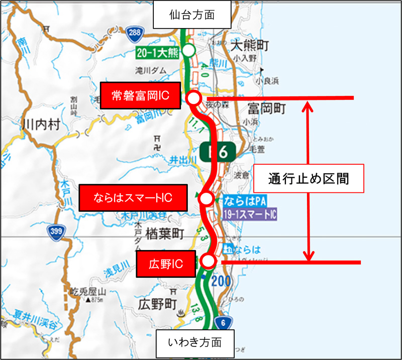 通行止め区間のイメージ画像