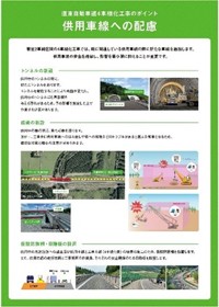 ①事業紹介パネルのイメージ画像2