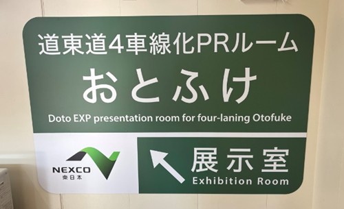 ⑥撮影看板の写真