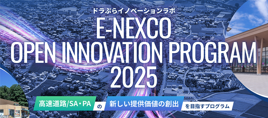 ドラぷらイノベーションラボのイメージ画像