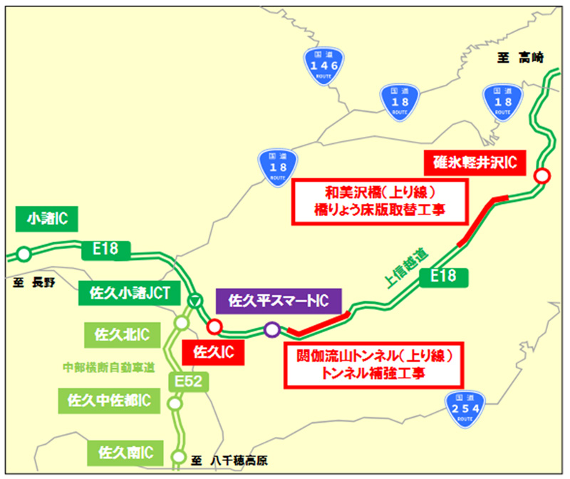 車線規制区間　上信越道　上り線　佐久IC⇒碓氷軽井沢ICのイメージ画像