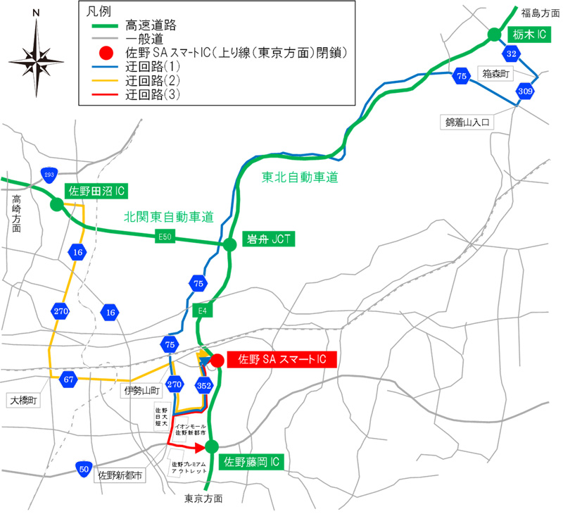 佐野SAスマートIC上り線　閉鎖時の迂回路のイメージ画像