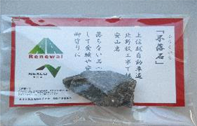 「不落石」お守りのイメージ画像