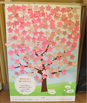 「満開の桜」メッセージボードの特別展示の写真