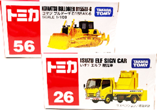 トミカ　働くクルマのイメージ画像