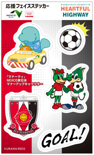 『NEXCO東日本×浦和レッズ』オリジナルフェイスステッカーのイメージ画像
