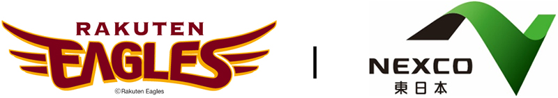 東北楽天ゴールデンイーグルスとNEXCO東日本のロゴのイメージ画像