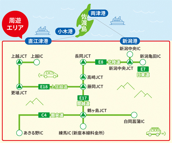 【参考：令和8年3月31日出発分まで】周遊エリアのイメージ画像
