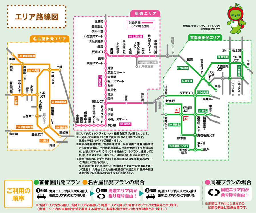 対象エリアのイメージ画像