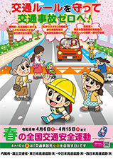 ポスターの掲示啓発のイメージ画像