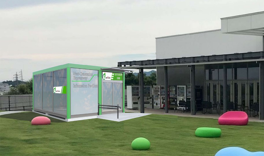 次世代高速道路情報館のイメージ画像