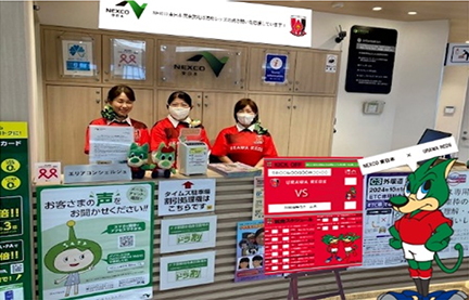 ホームゲーム開催日　蓮田SA（上り）インフォメーションの写真