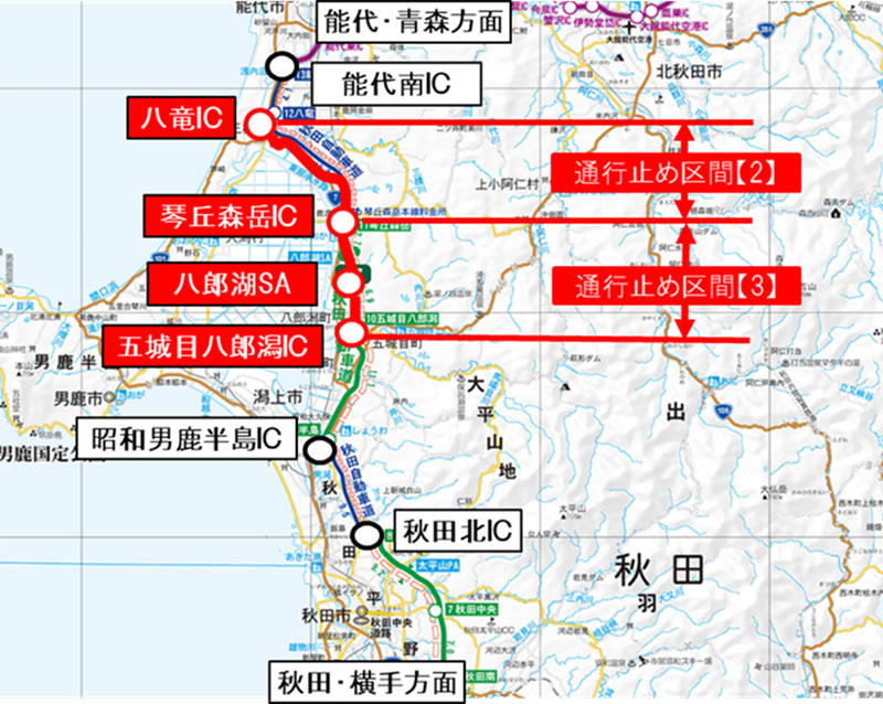 通行止め区間【2】【3】のイメージ画像
