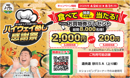 ≪抽選券イメージ≫のイメージ画像