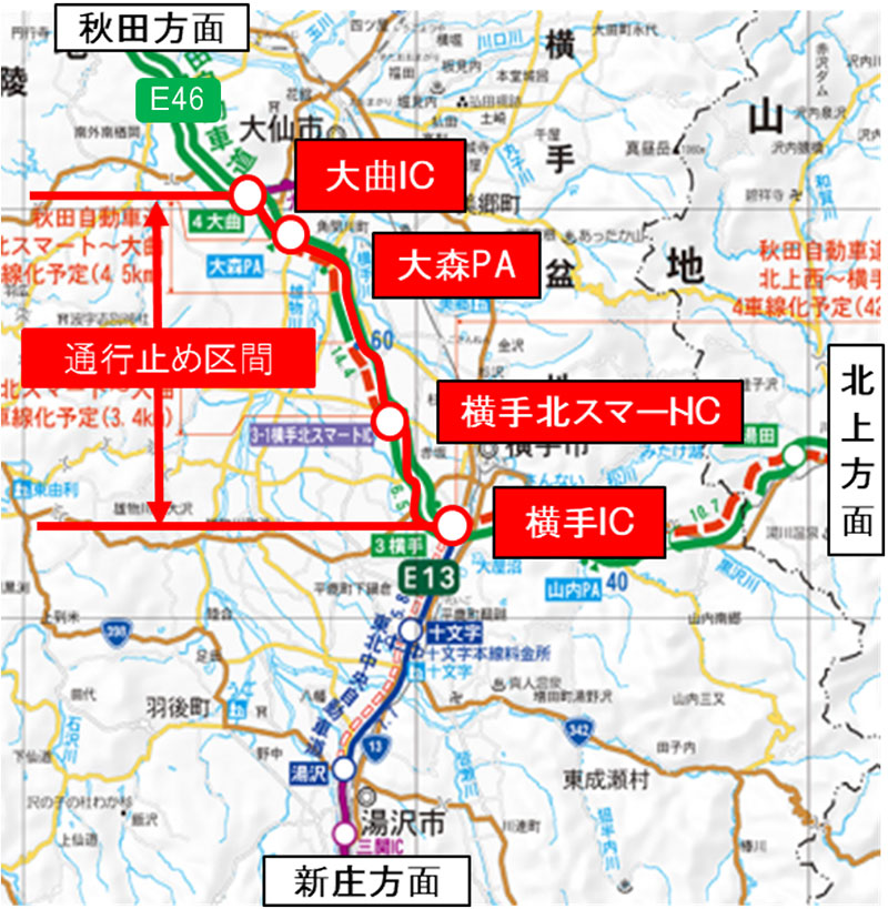 通行止め区間のイメージ画像