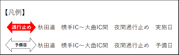 凡例のイメージ画像