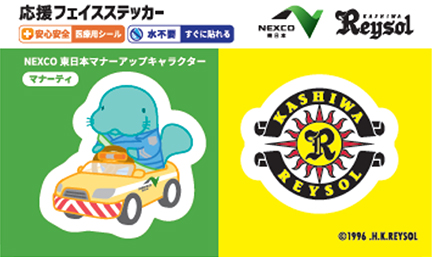 コラボ応援フェイスステッカーのイメージ画像1
