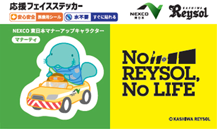 コラボ応援フェイスステッカーのイメージ画像2