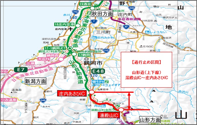 通行止め区間のイメージ画像