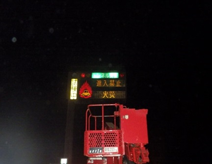 トンネル内設備点検写真の写真2