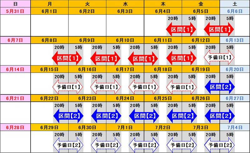 日時のイメージ画像