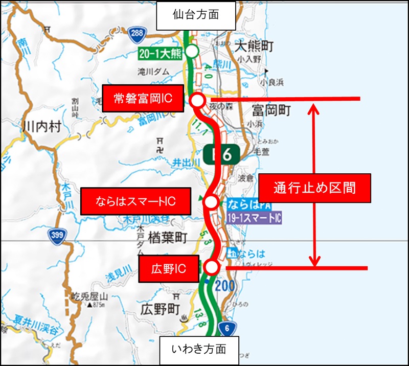 通行止め区間のイメージ画像