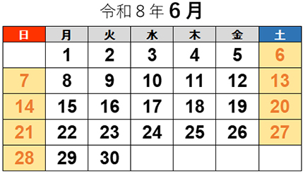 対象期間・対象日　令和8年6月のイメージ画像