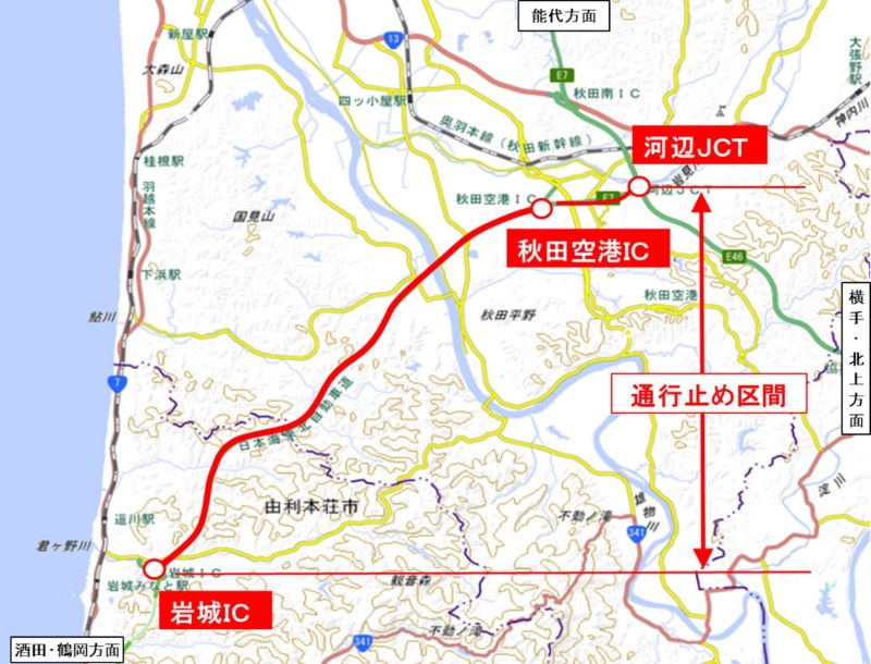 通行止め区間のイメージ画像