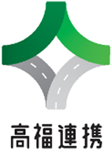 高福連携のロゴのイメージ画像