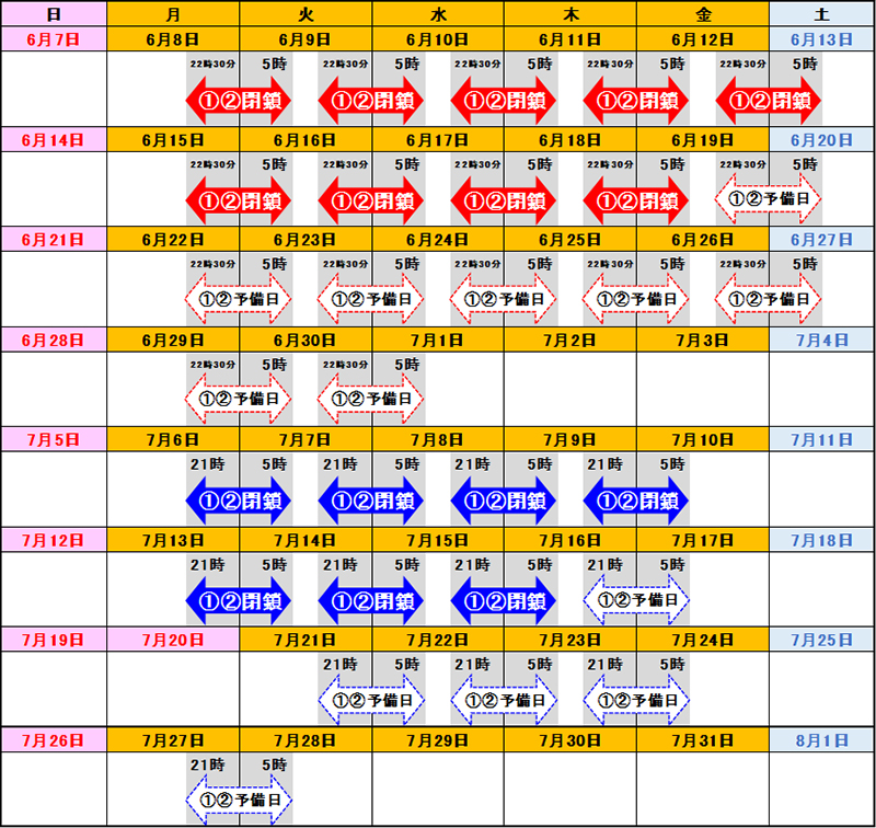 日時のイメージ画像