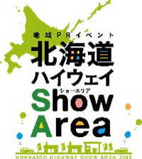 地域PRイベント　北海道ハイウェイ Show Areaのロゴのイメージ画像