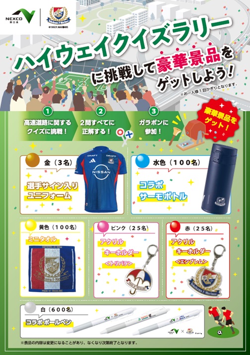 【景品例】のイメージ画像