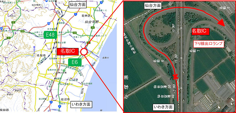 【5】閉鎖箇所：東部道　下り線　名取IC　出口ランプ（いわき方面からの出口）のイメージ画像