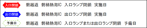 凡例のイメージ画像