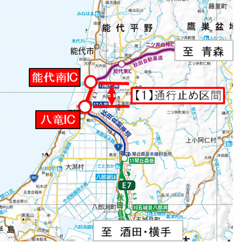 通行止め区間のイメージ画像