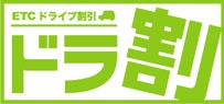 ドラ割ロゴのイメージ画像