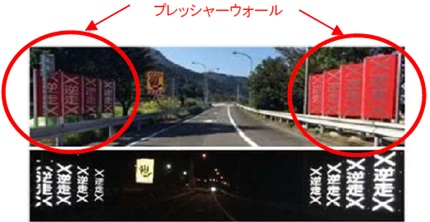 逆走対策工事例（プレッシャーウォール設置後のイメージ）のイメージ画像