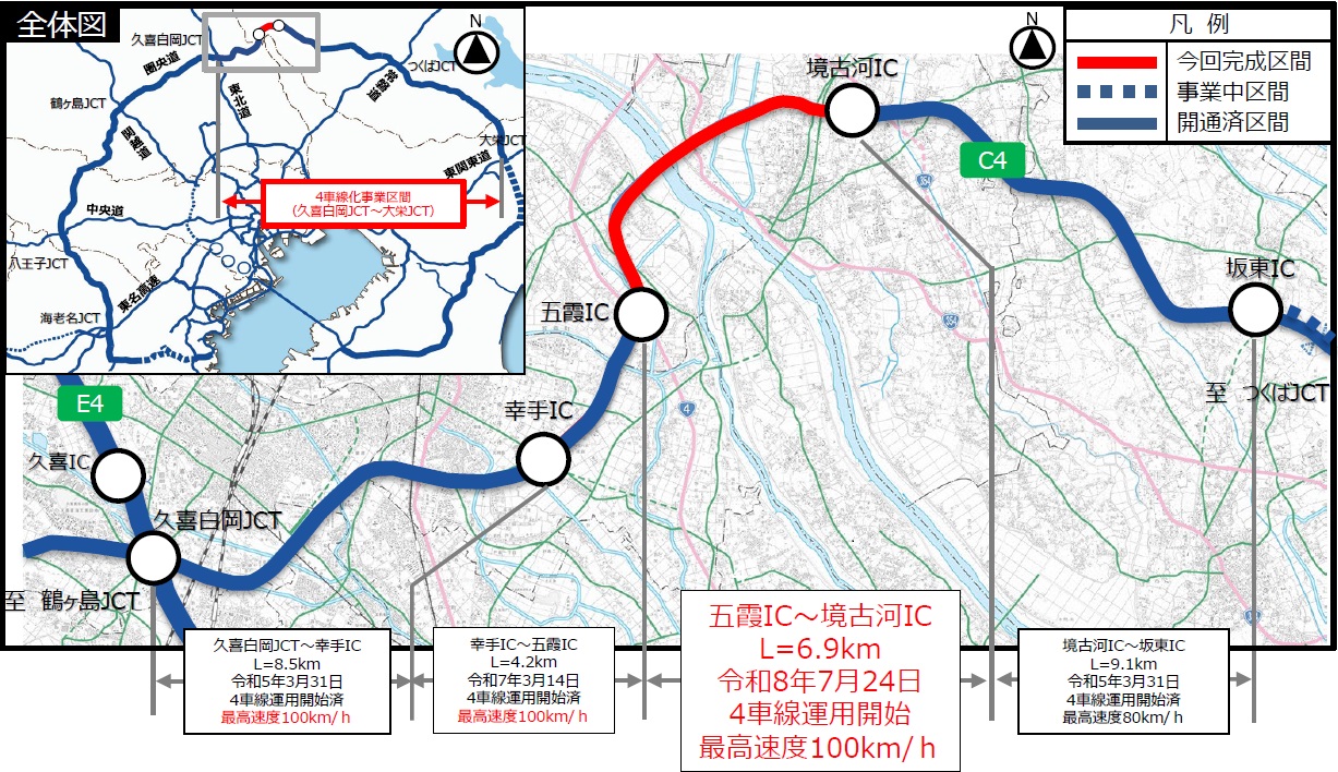 今回完成区間の位置図のイメージ画像