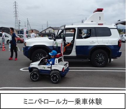 ミニパトロールカー乗車体験のイメージ画像