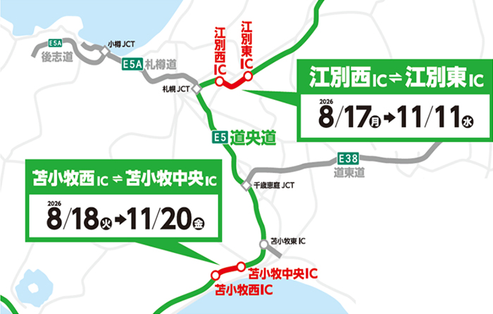 位置図・交通規制予定のイメージ画像