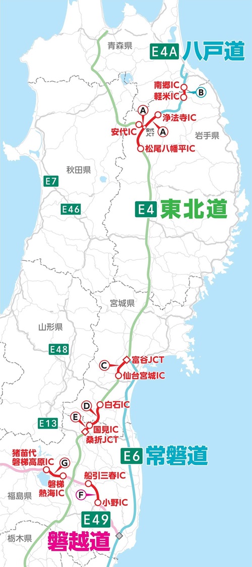E4】東北自動車道および【E49】磐越自動車道 リニューアル工事予定の