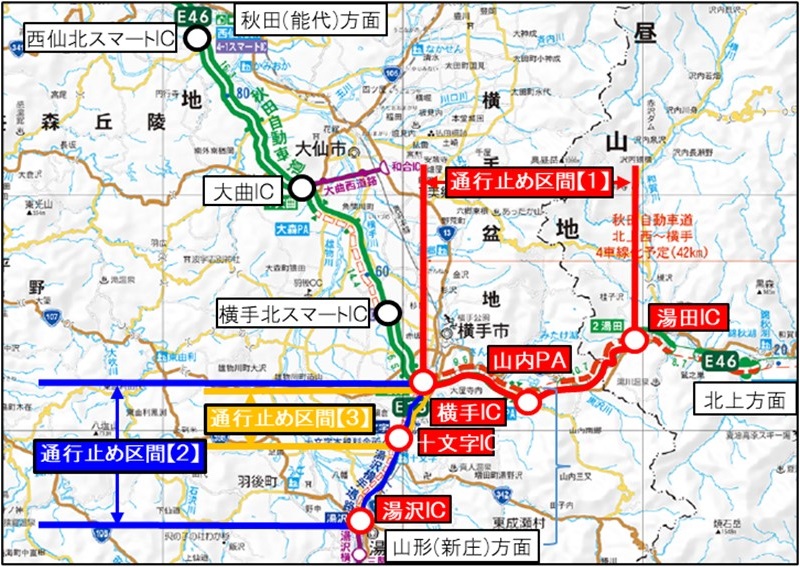 通行止め区間のイメージ画像