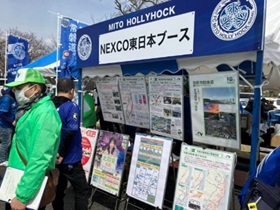 水戸ホーリーホック　ホームゲームでのイベントブース出展の写真1